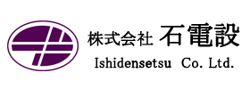 株式会社　石電設採用サイト